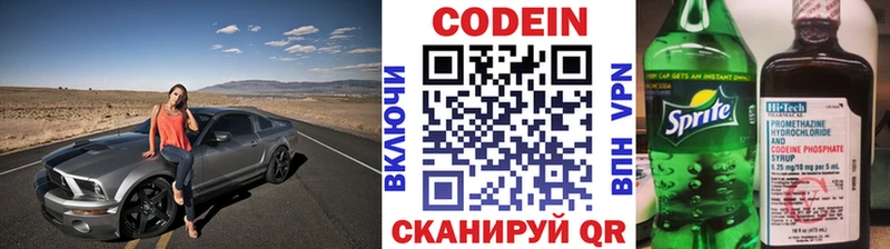 Codein Purple Drank  хочу наркоту  Карталы 